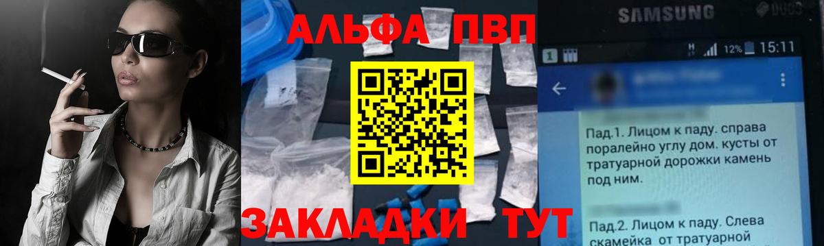 Волжск  Alpha-PVP крисы CK  Вход с VPN  Alfa_PVP СК КРИС  A-PVP VHQ 