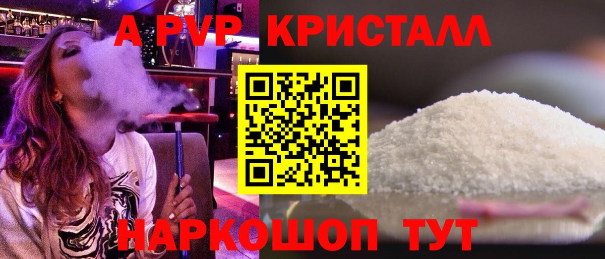 Alpha-PVP СК КРИС Волжск