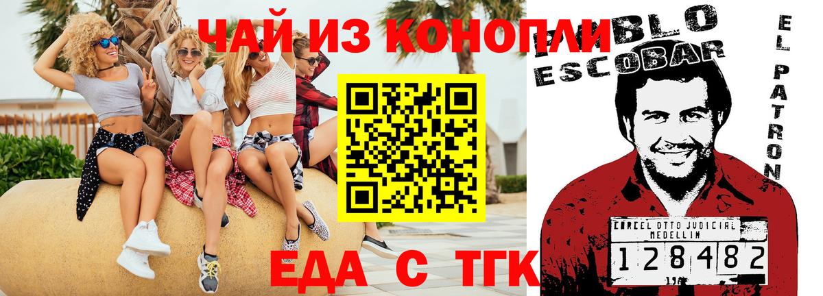 Canna-Cookies конопля Волжск