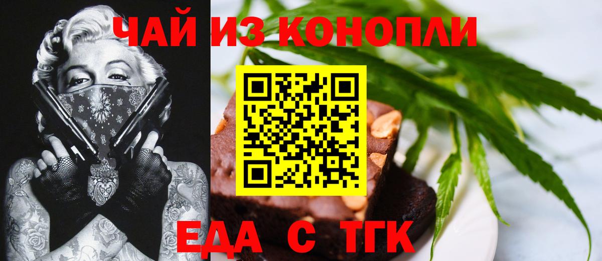 Волжск  Cannafood конопля  Вход с VPN 
