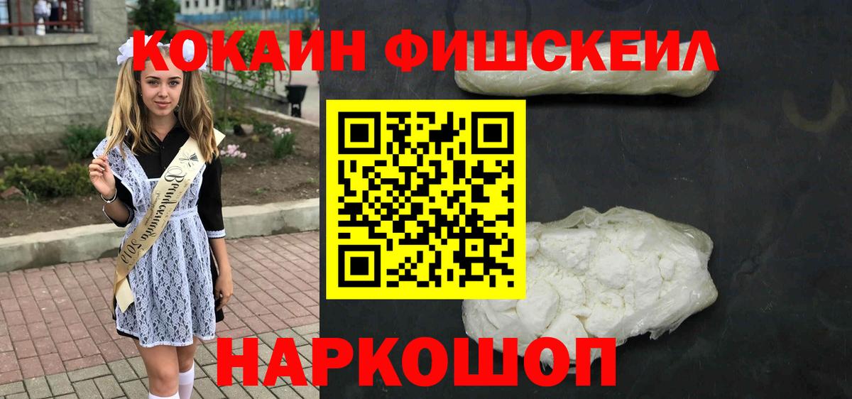 Кокаин Перу Волжск