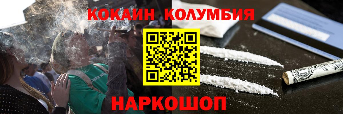 Кокаин Перу  Вход с VPN  КОКАИН VHQ  Волжск 