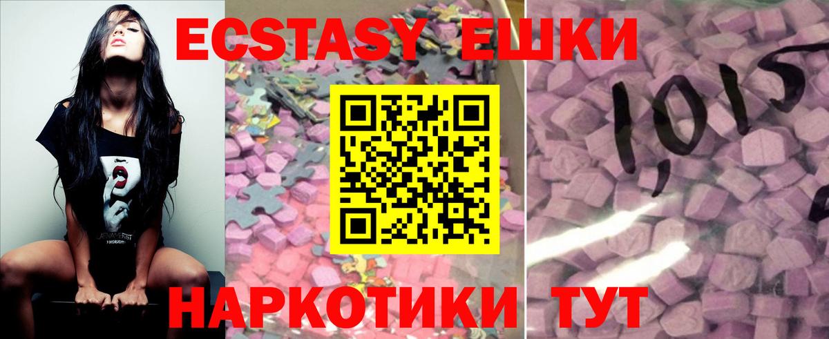 Ecstasy  Экстази TESLA  Экстази таблы  Вход с VPN  Волжск 