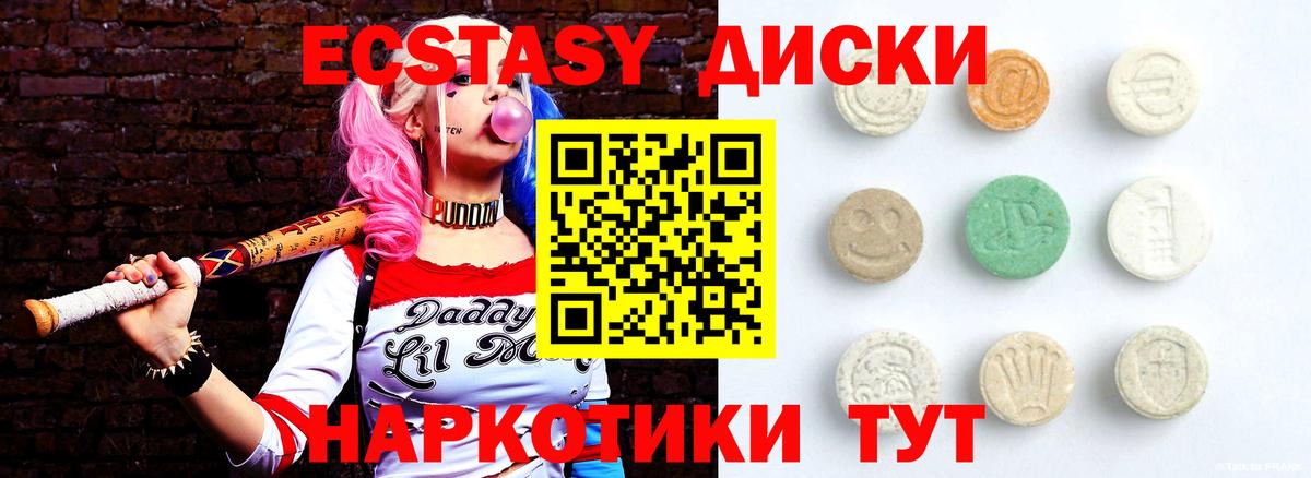 ЭКСТАЗИ 250 мг Волжск