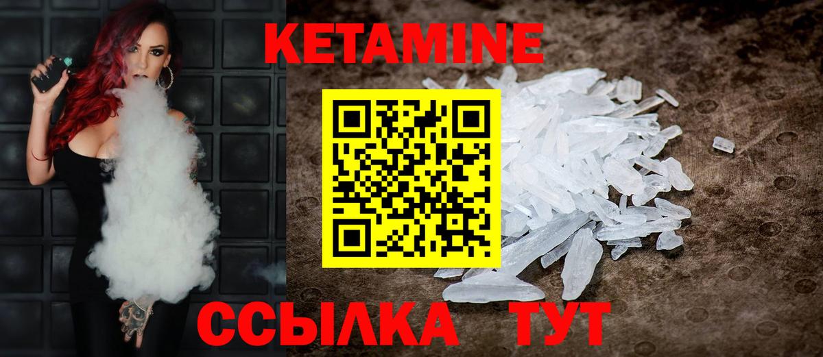Волжск  КЕТАМИН VHQ  Кетамин ketamine  Вход с VPN 