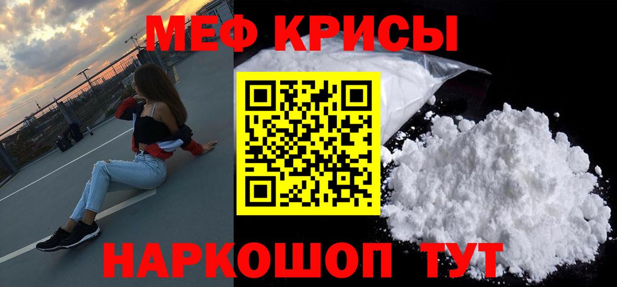 Меф  Вход с VPN  Мефедрон VHQ  Волжск  Мефедрон  МЯУ-МЯУ мука 