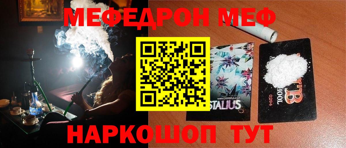 МЕФ мука Волжск