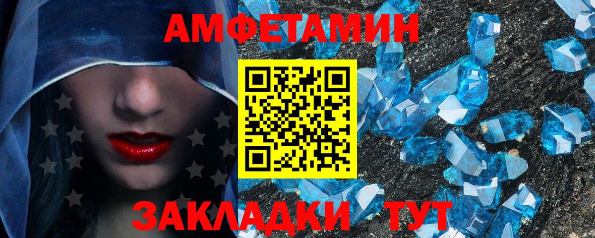 Волжск  Первитин Декстрометамфетамин 99.9%  Вход с VPN  Первитин Декстрометамфетамин 99.9% 