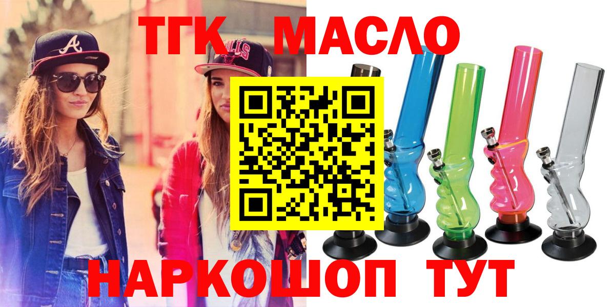 Дистиллят ТГК вейп с тгк  Дистиллят ТГК вейп с тгк  Вход с VPN  Волжск 